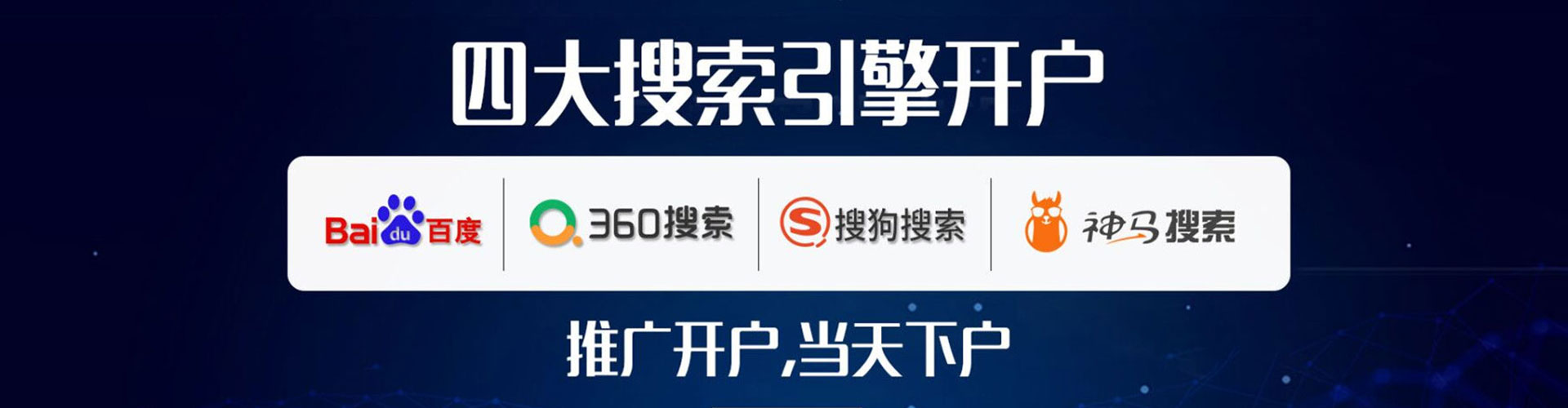 东台sem竞价员
