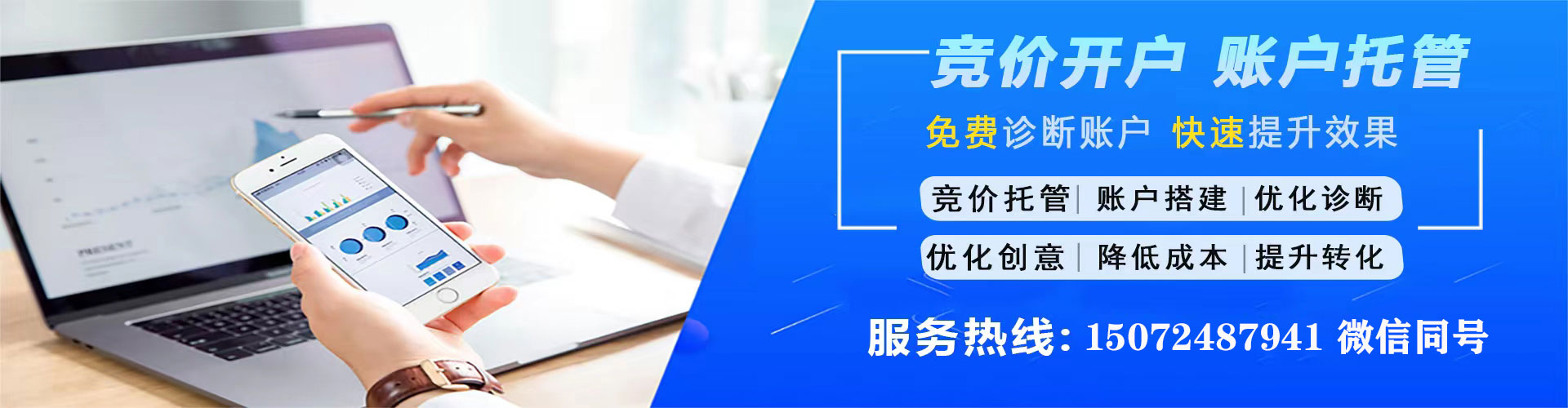 东台竞价开户