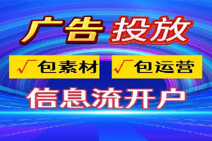 信息流广告的投放策略与效果监测：某零售商的成功经验