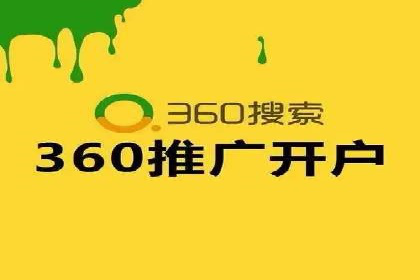 百度竞价账户托管，让广告效果更上一层楼